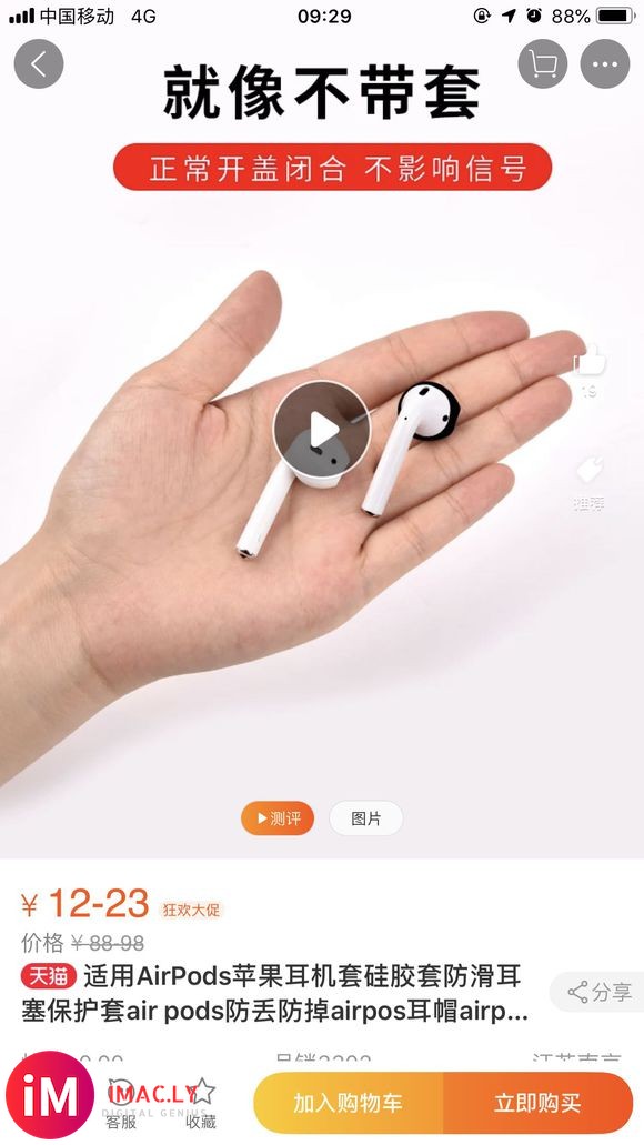 【airpods 】有老哥用过这个吗,效果怎么样啊?-1.jpg