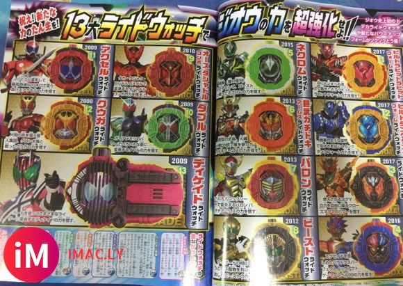 【骑士情报】ZIO 新表盘Decade Watch+新皮套Zi-O W Kuuga Armor-2.jpg