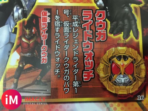 【骑士情报】ZIO 新表盘Decade Watch+新皮套Zi-O W Kuuga Armor-4.jpg