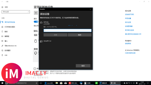 airPods与win10的密码是什么-1.jpg