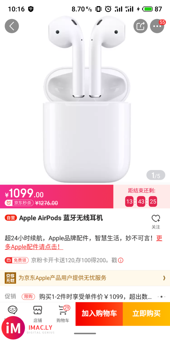 双十一的时候airpods去到什么价呢?-1.jpg