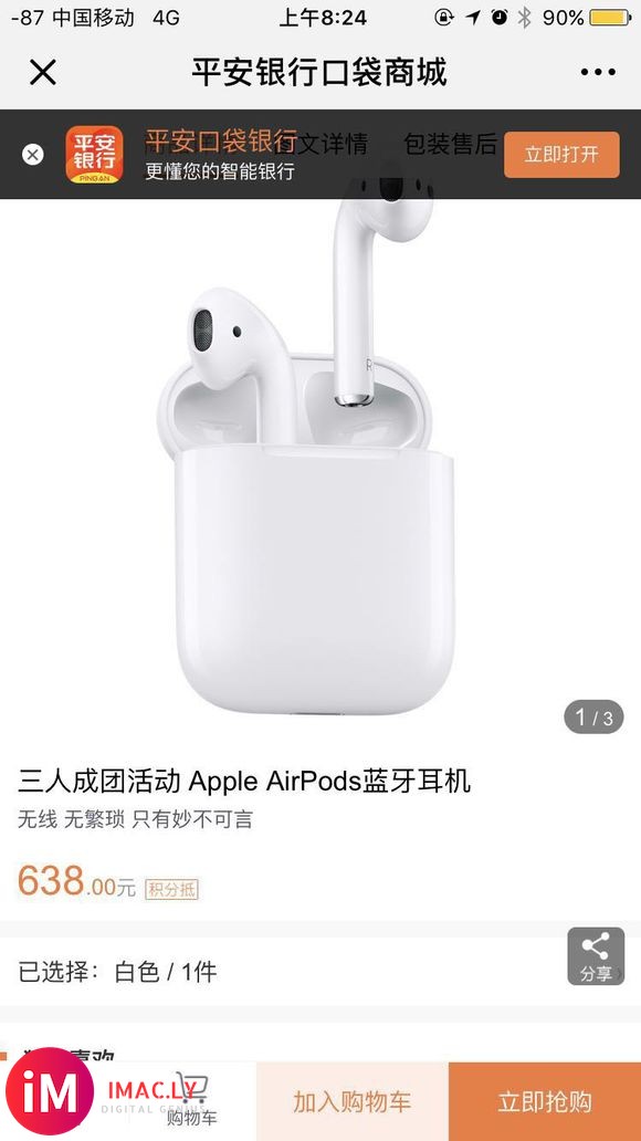 双十一的时候airpods去到什么价呢?-1.jpg