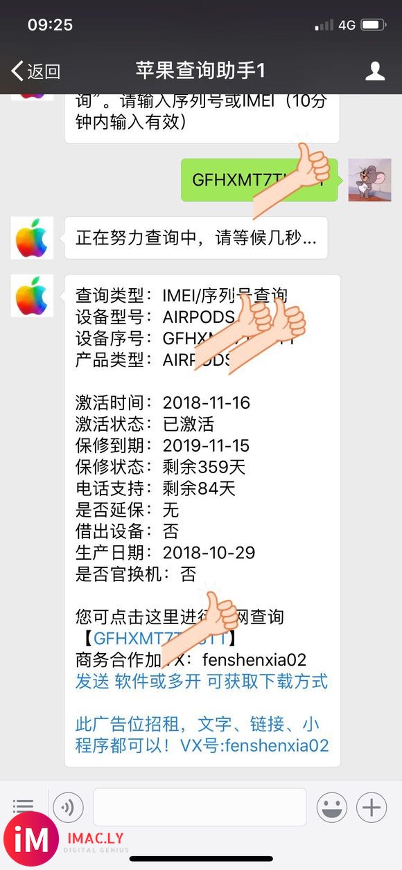 有没有懂Airpods的 没拆封查询出现激活信息正常吗-1.jpg