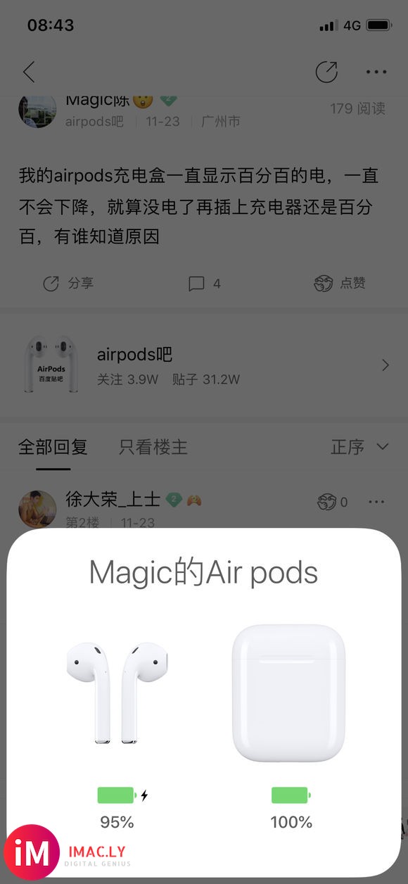 我的airpods充电盒一直显示百分百的电,一直不会下降,就-1.jpg