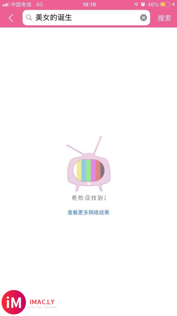 我的韩剧tv是假的吗-2.jpg