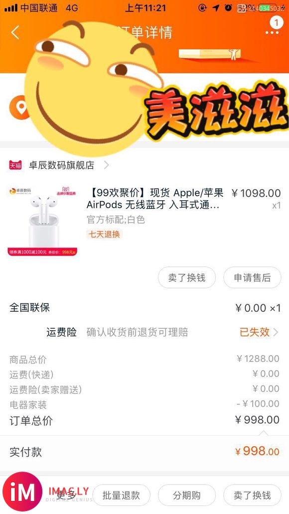 去年九月入的AirPods-1.jpg