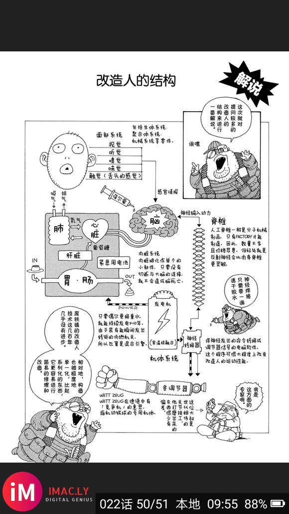 探讨下塔塔的便便问题:假如Alita不食人间烟火,那么这部电-1.jpg