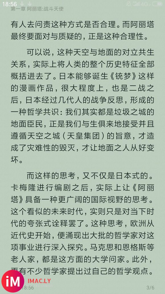 关于Alita的一点影评-3.jpg