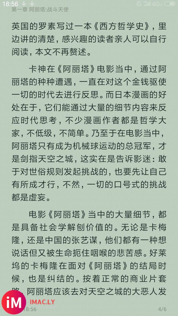 关于Alita的一点影评-4.jpg