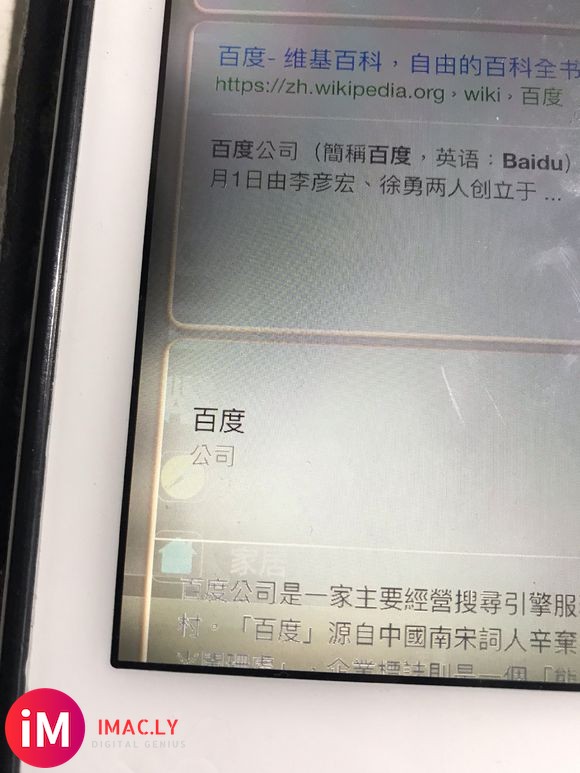 苹果手机ipad 手表iwatch  电脑专业维修为你解答问题-1.jpg