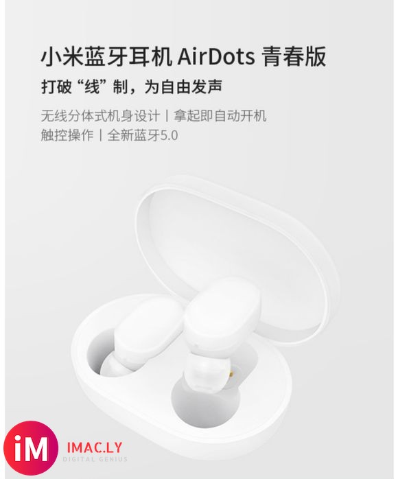 类似的例子还有很多名字都要打擦边球AirPodsAirDot-8.jpg