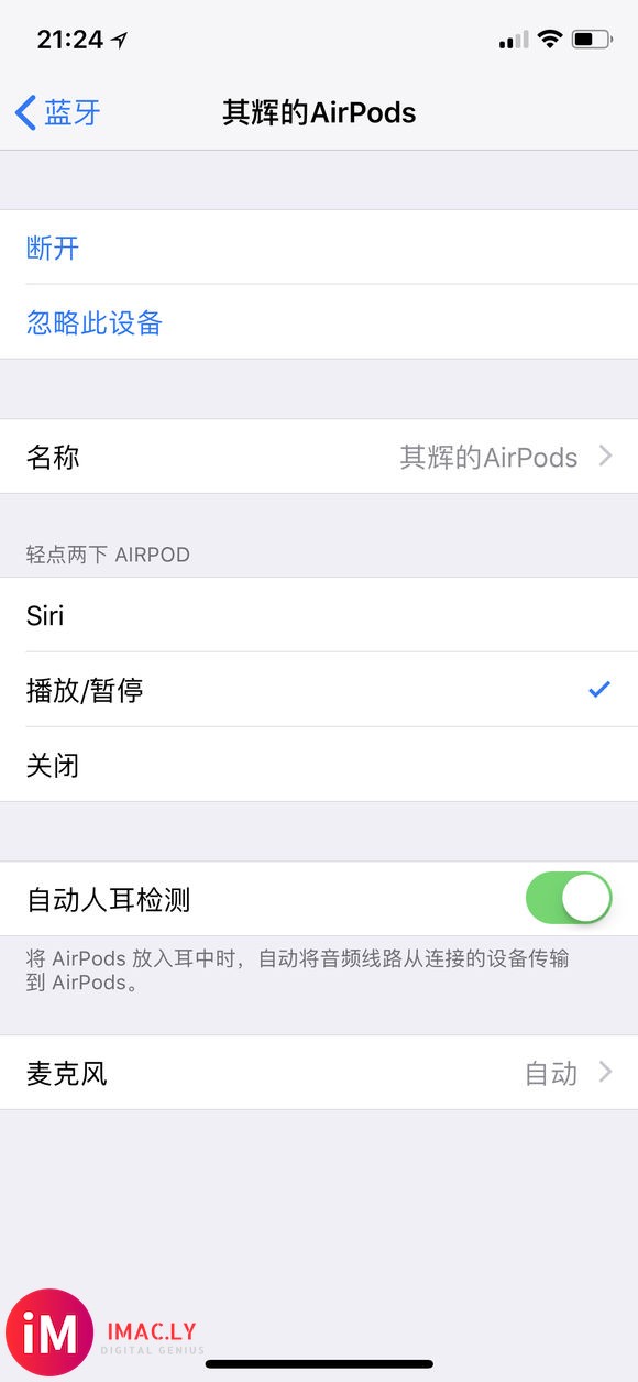 我的AirPods的固件是3.1.7 无法设置左右耳切歌 但-2.jpg