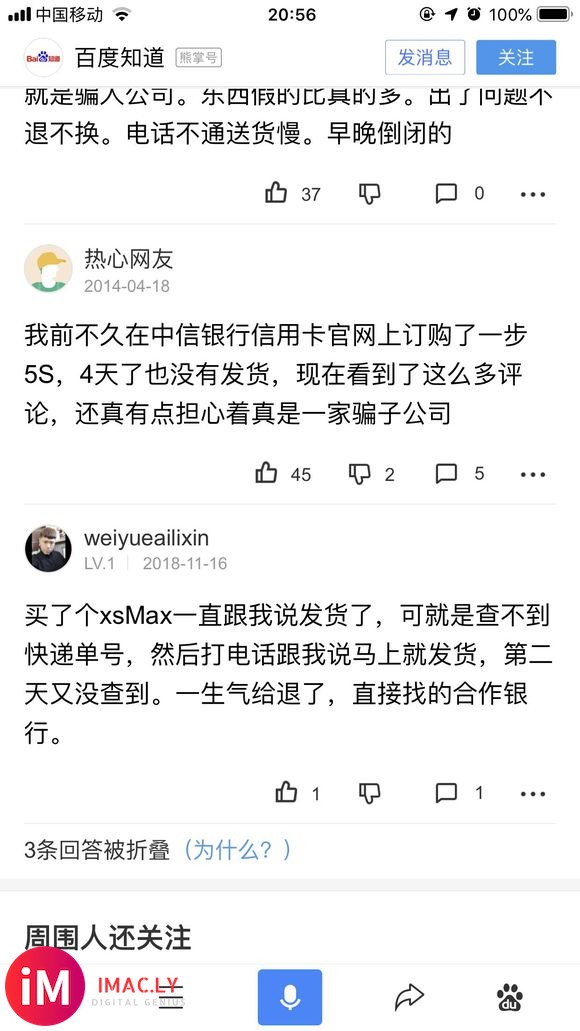 要上airpods车的解解们自己注意-5.jpg