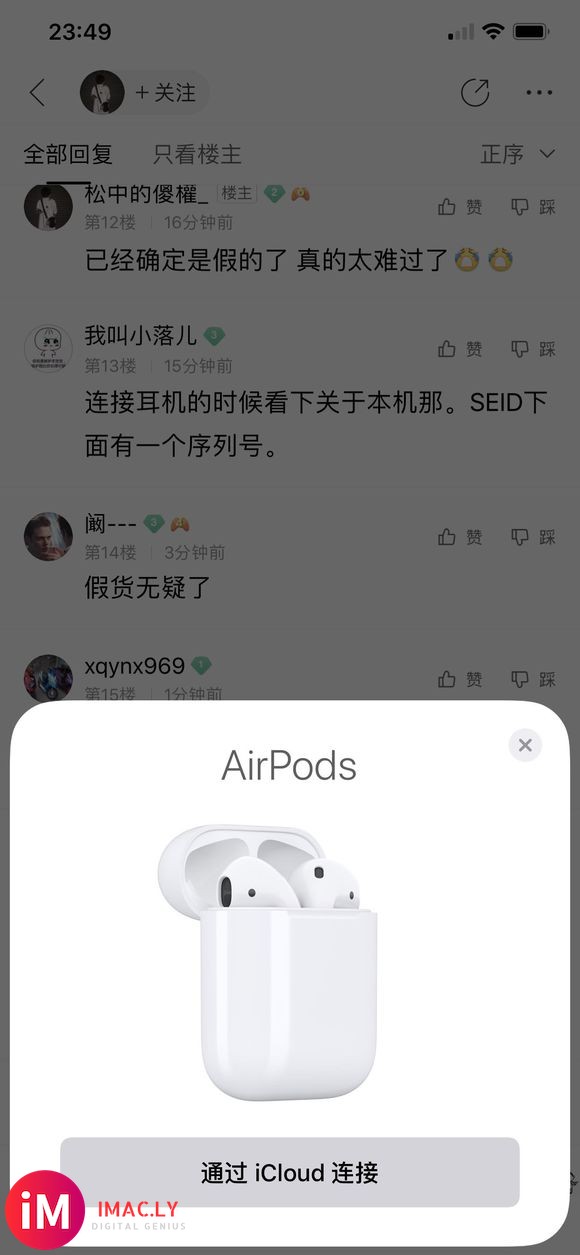 新买的airpods 不知道是不是我不会弄 弄了很多次都不弹-1.jpg