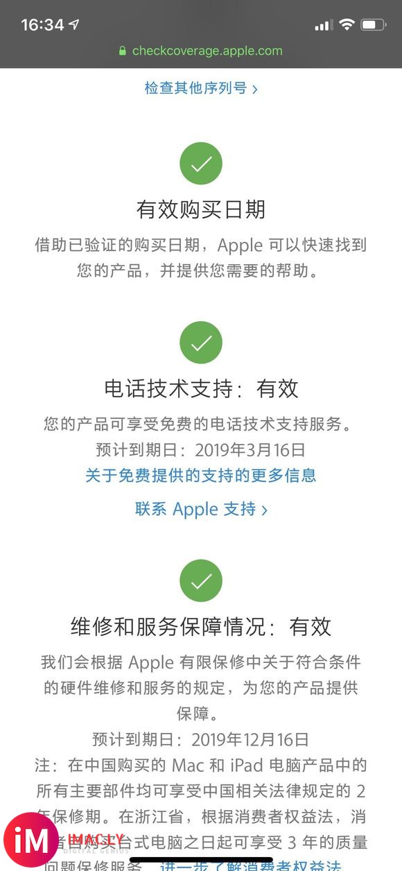 苹果官网查询保修日期,apple watch4是不是都需要自-1.jpg