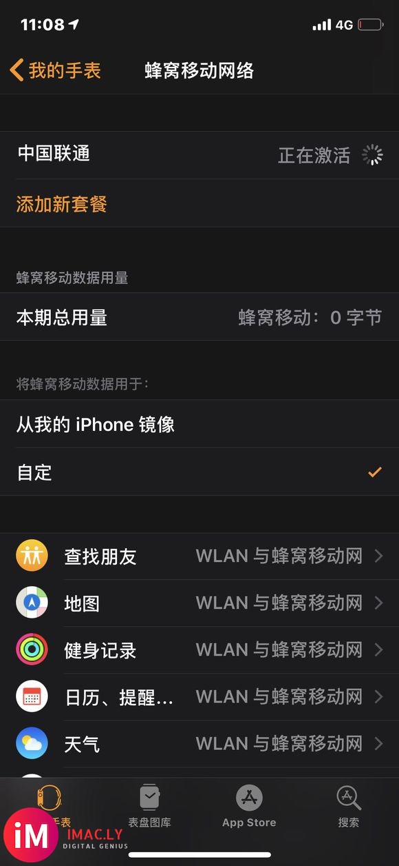 没在天选城市,费了些小周折,成功开通Apple Watch-1.jpg