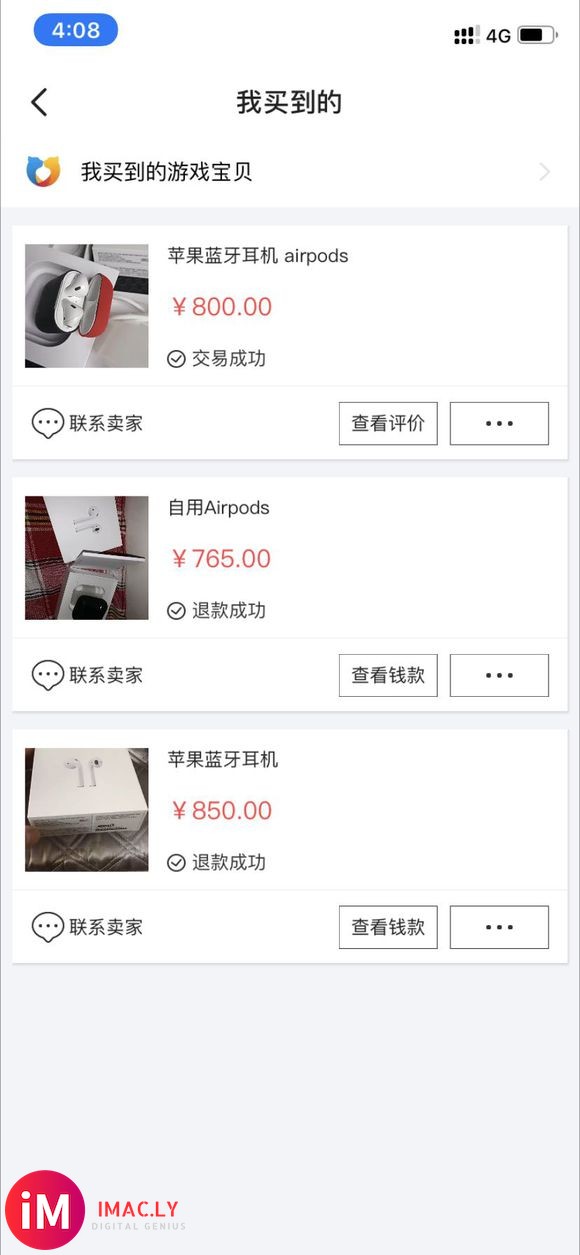 想问一下各位dalao那里入airpods比较好,在闲鱼看了-1.jpg