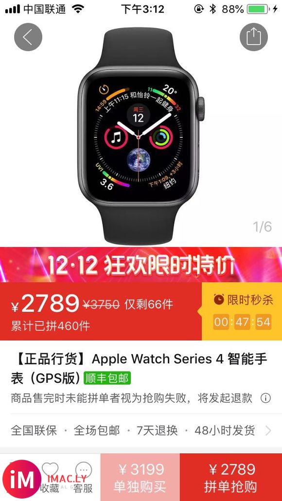 并夕夕发威了,iwatch s4 GPS版40mm2789元-1.jpg