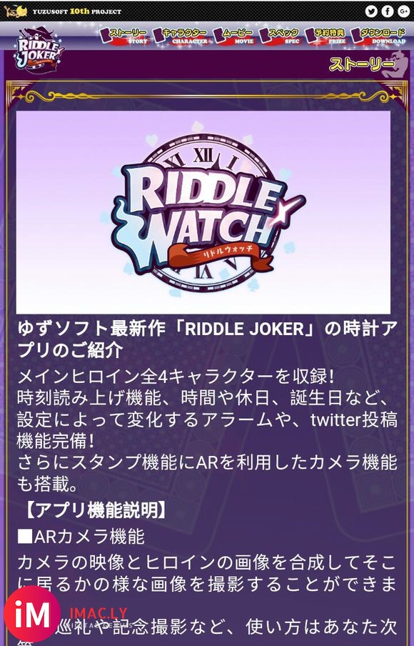 RIDDLE WATCH安利贴-2.jpg