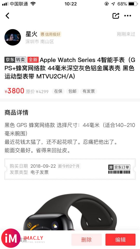 Apple Watch4需要买Applecare吗-1.jpg