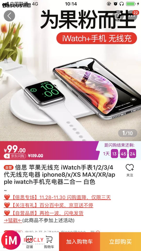 这个无线充咋样?支持果子7.5w加applewatch-1.jpg