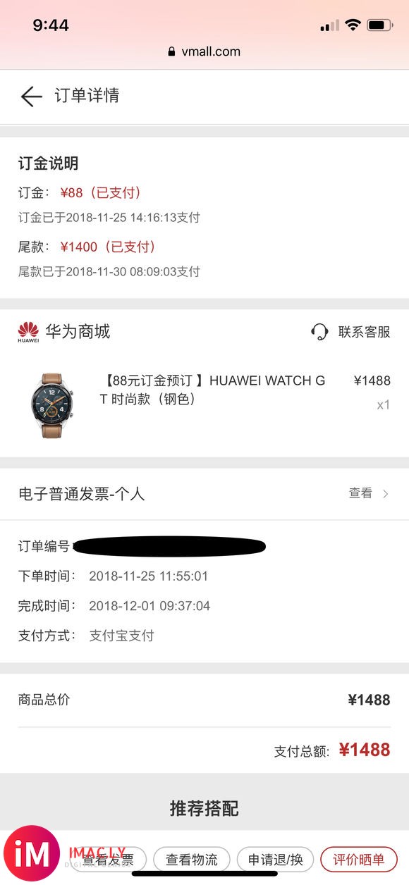 华为WATCH GT开箱-1.jpg