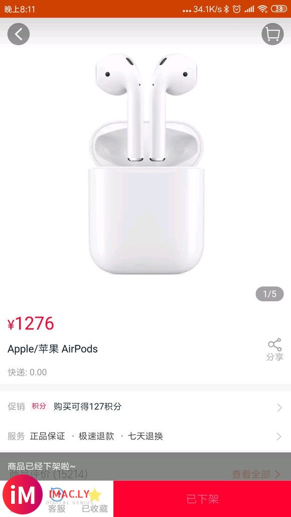 我下单了airpods,它却下架了-3.jpg