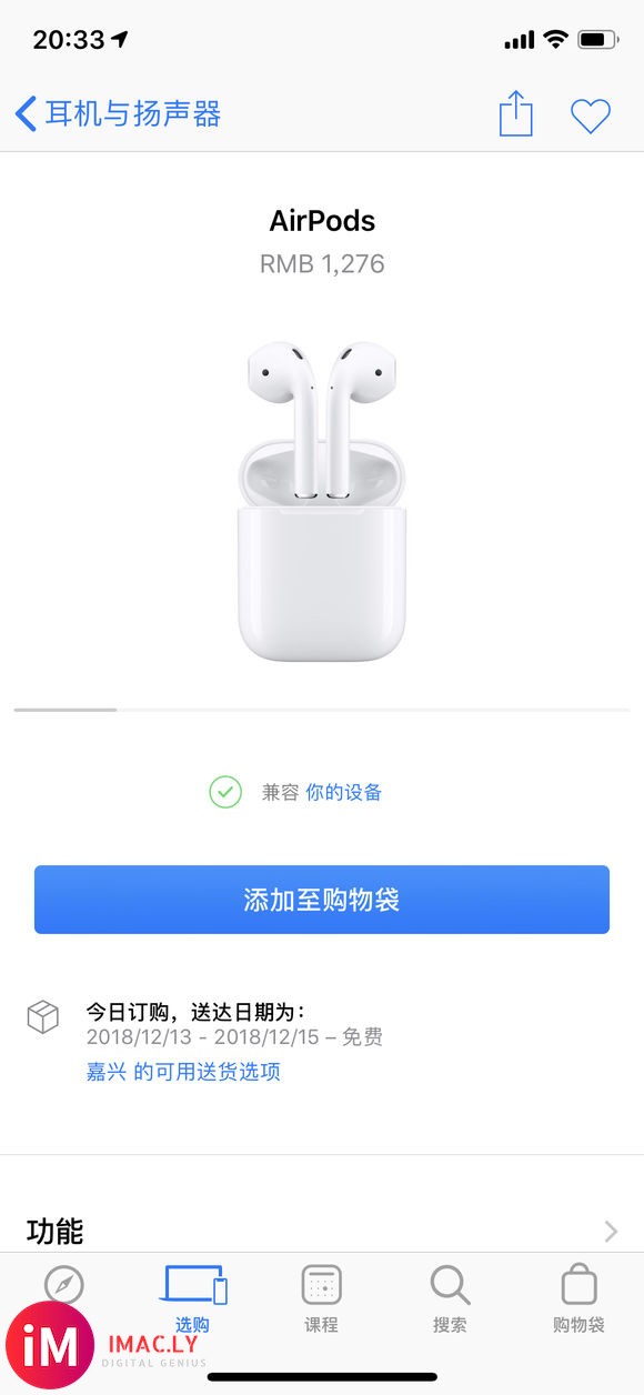 我下单了airpods,它却下架了-1.jpg