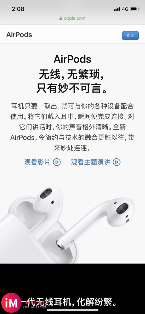 大家觉得beatsx 和 airpods 哪个好用点求推荐呐-2.jpg