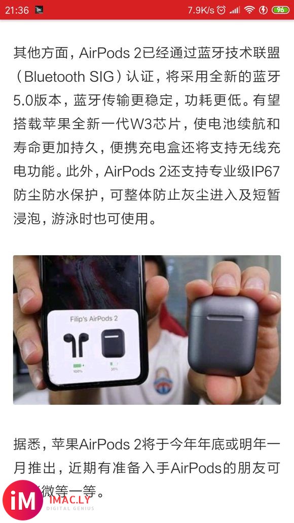 airpods2终于要出了吗-1.jpg