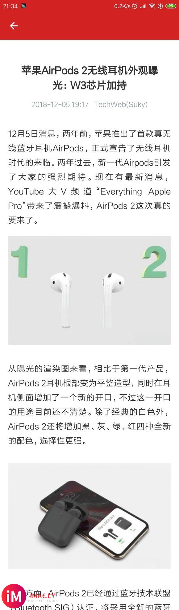 airpods2终于要出了吗-2.jpg