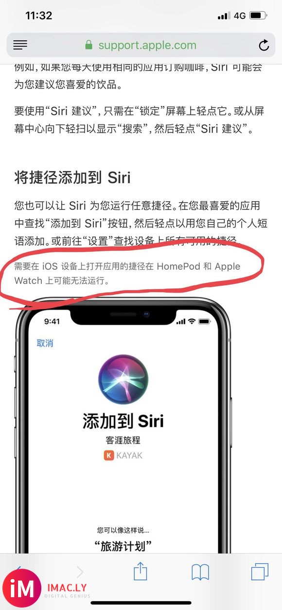 为什么Apple Watch 4的Siri运行不了捷径了啊-1.jpg