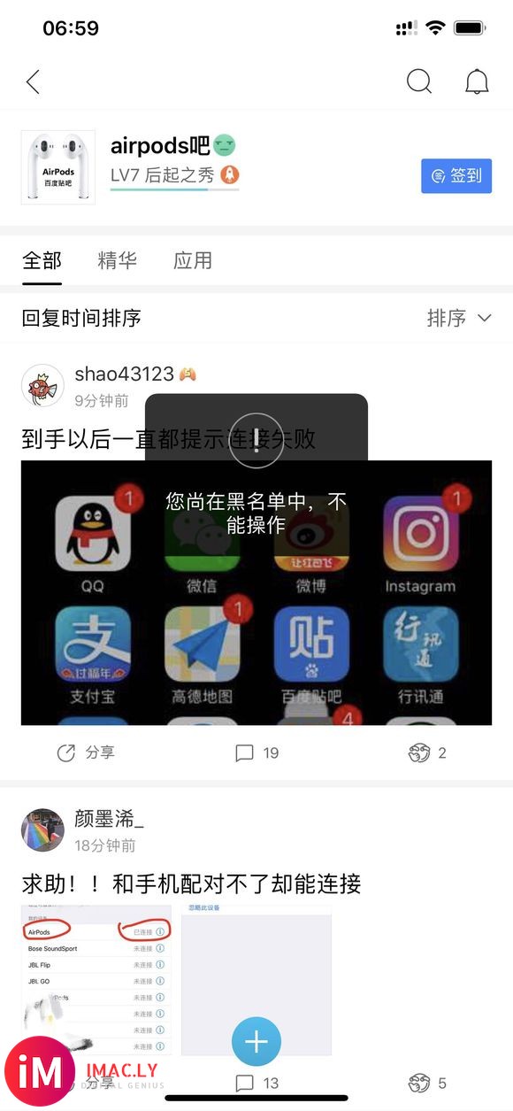 在airpods吧竟然被无缘无故进入黑名单。-1.jpg