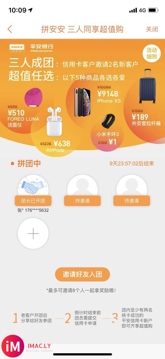 平安拼团AirPods,有人来吗,去年买了一个掉了-1.jpg