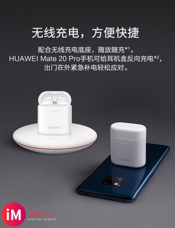 哇噻。华为发布airpods2。该有的都有了。-2.jpg