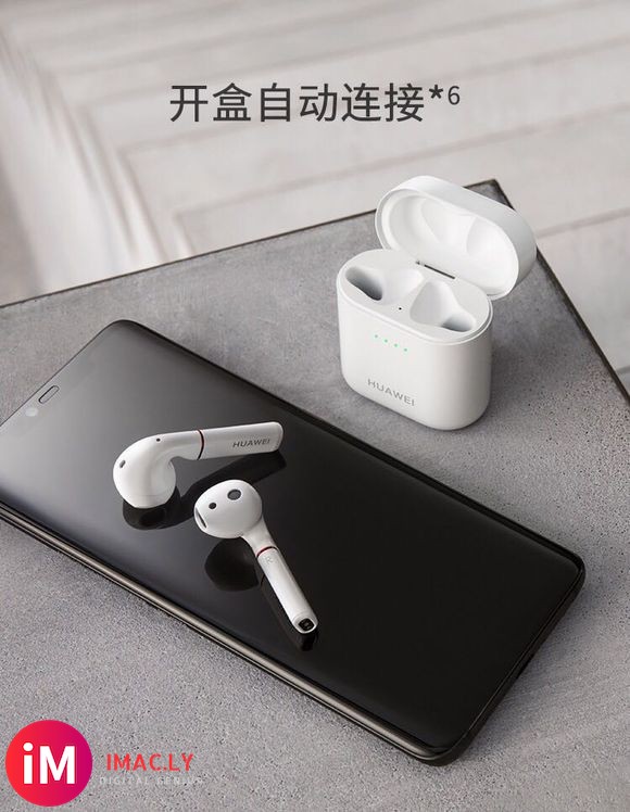 哇噻。华为发布airpods2。该有的都有了。-3.jpg