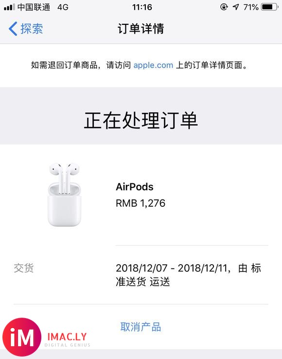 现在AirPods这么缺货吗?这都第三天了还没发货-3.jpg