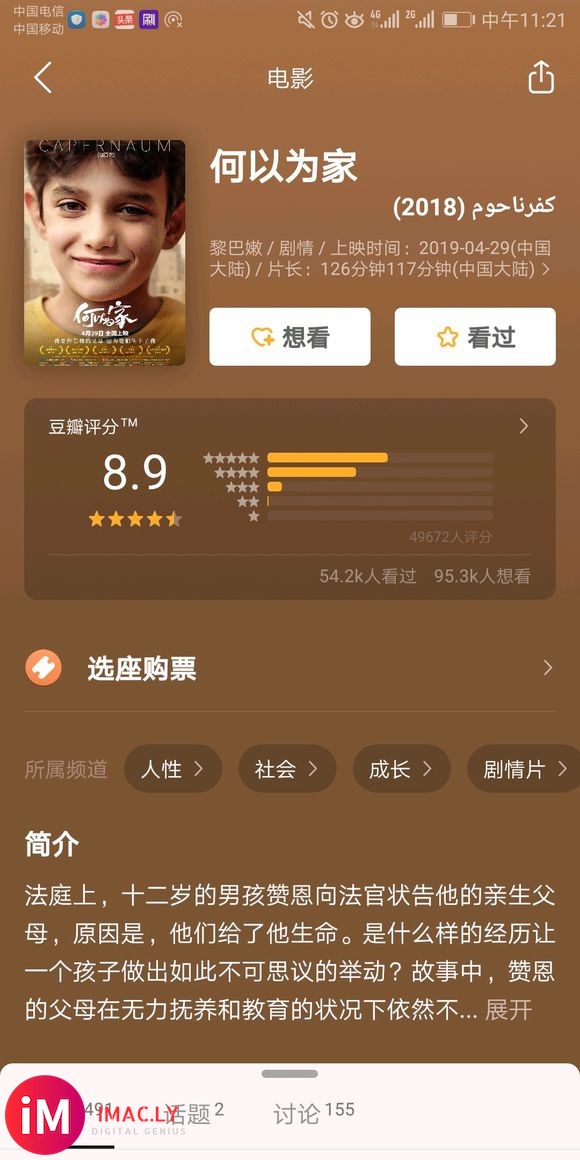 五月观影指南:除了复联人,还有冷门佳片《天上再见》,豆瓣高分-5.jpg