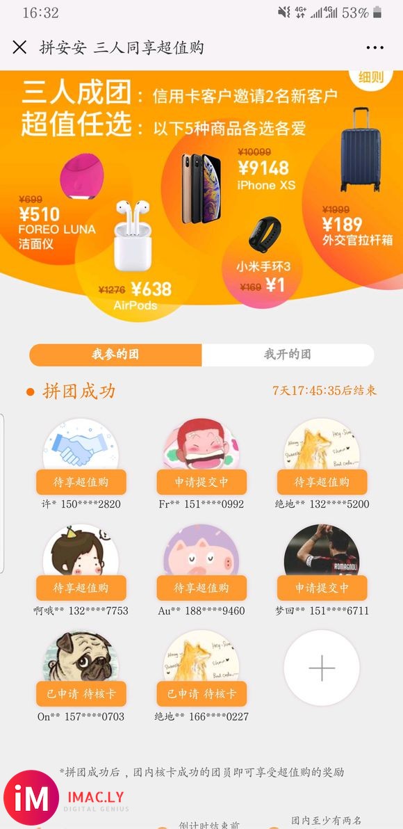 拼安安的半价airpods-1.jpg