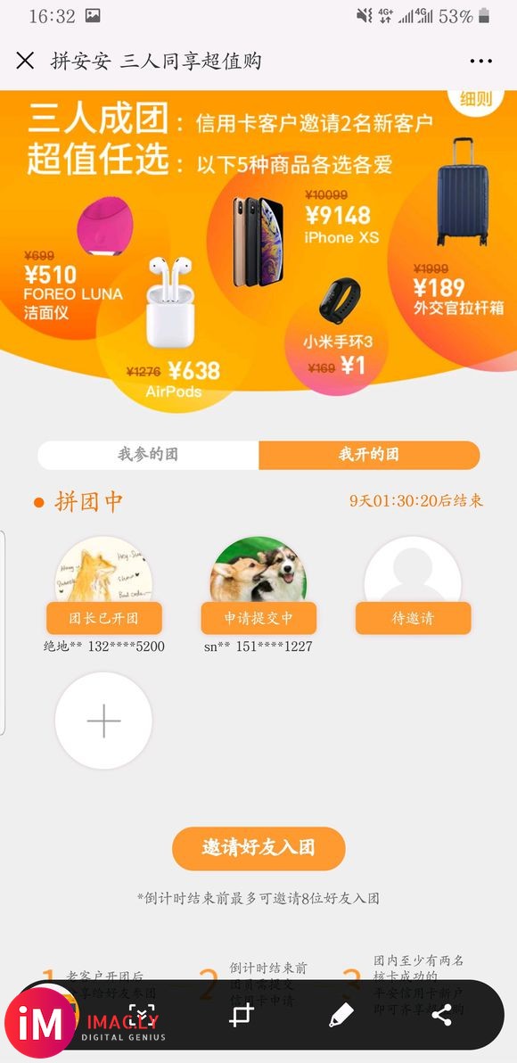 拼安安的半价airpods-2.jpg