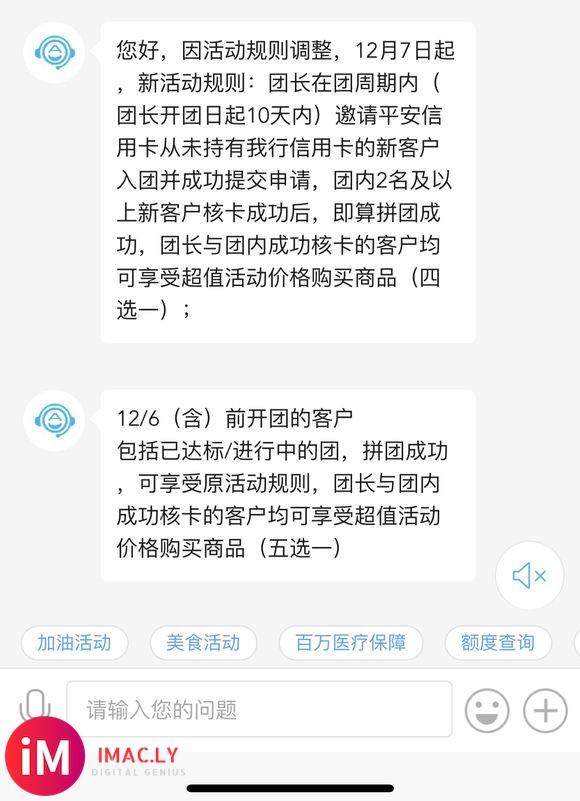 平安太不要脸了 刚办完信用卡 就把airpods删了-1.jpg