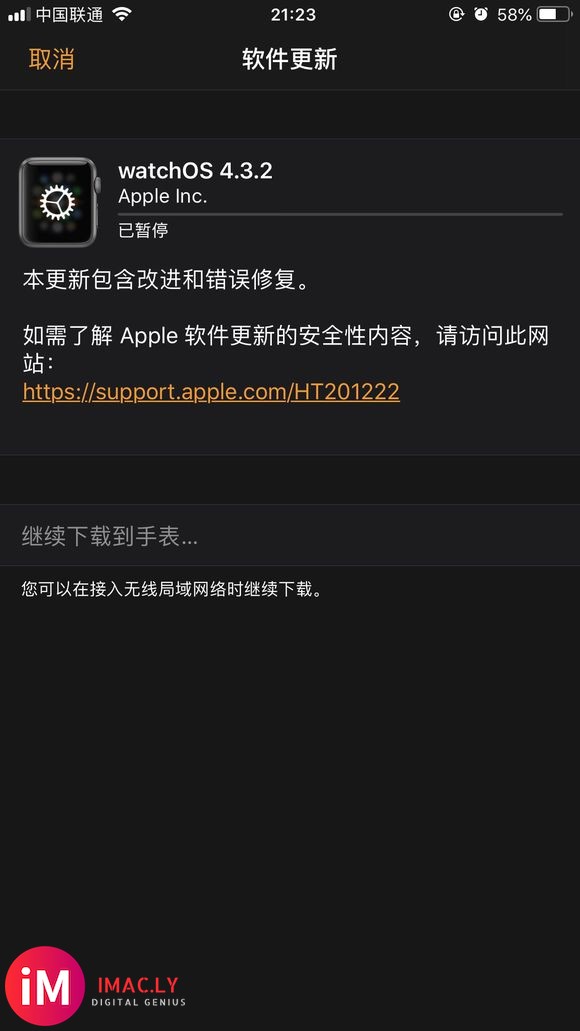 我今天把我3年前的watch1拿出来了 开机配对说要更新 才-1.jpg