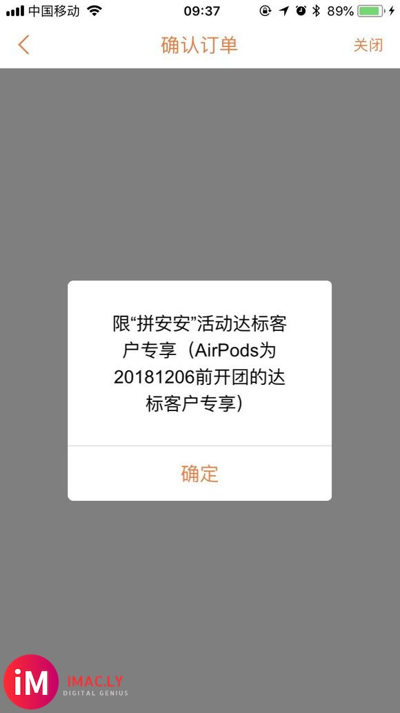 垃圾平安,翻车了?airpods没了?-1.jpg