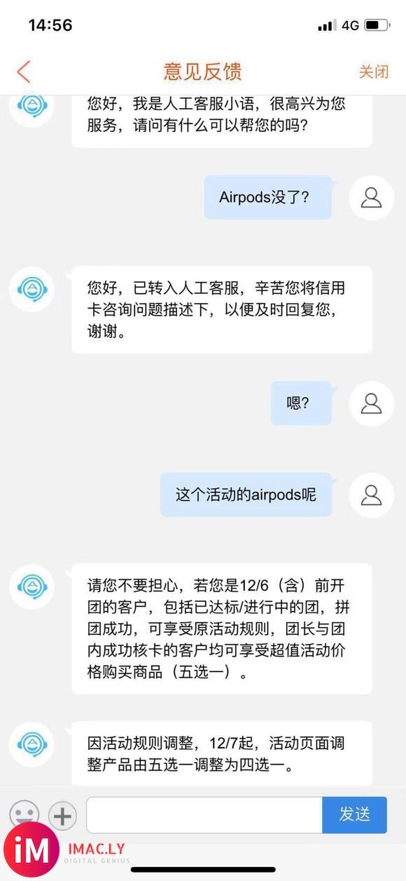 关于平安银行airpods拼团6号之后珊了airpods的问题解答-1.jpg