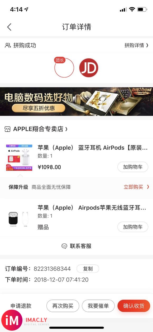 在某东拼了一个AirPods,听歌的话没有发现什么电流声,就-3.jpg