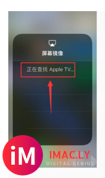 如何使用苹果手机上的apple tv功能？-3.jpg