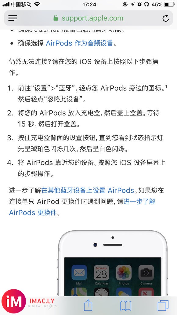 耳机突然没声是啥情况,显示AirPods已连接啊,求帮助-1.jpg