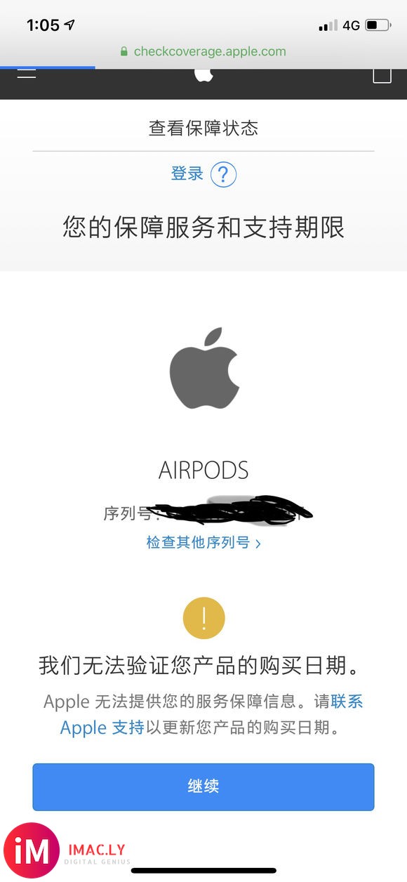 老哥们,求助啊,在闲鱼上花880买了个AirPods,卖家说-1.jpg