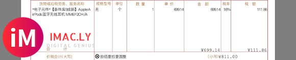 老哥们,求助啊,在闲鱼上花880买了个AirPods,卖家说-2.jpg