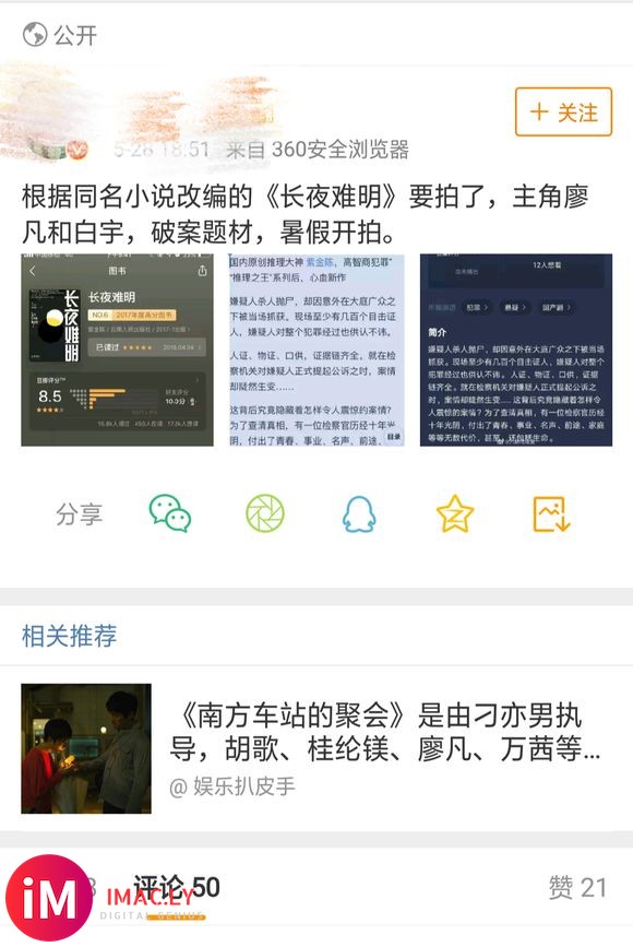 廖凡要搭档白宇演电视剧了 豆瓣高分小说改编-1.jpg